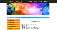 Desktop Screenshot of cote-tech.com